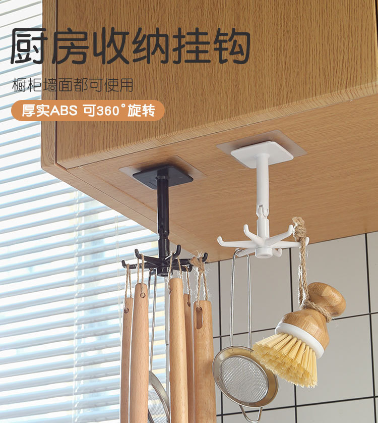 Multifunctional Rotatable Hook Punch-Free Strong Adhesive Storage Rack Kitchen Bathroom Spatula Spoon Hook