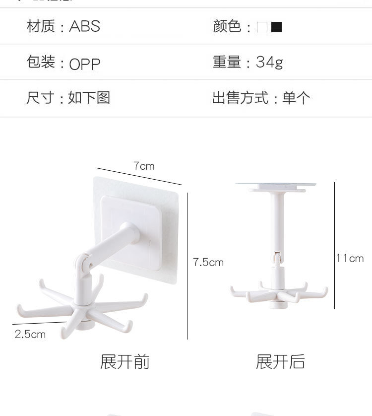 Multifunctional Rotatable Hook Punch-Free Strong Adhesive Storage Rack Kitchen Bathroom Spatula Spoon Hook
