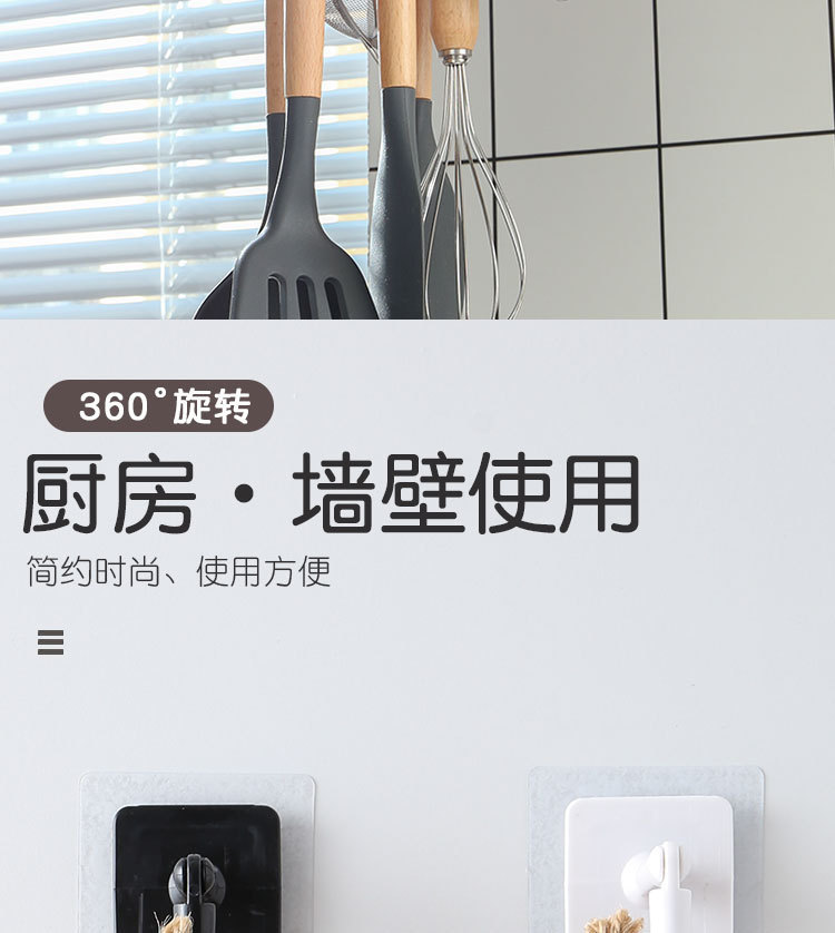 Creative Multi-Functional Rotatable Hook 360-Degree Rotating Seamless Sticky Hook Household Punch-Free Kitchen Spoon