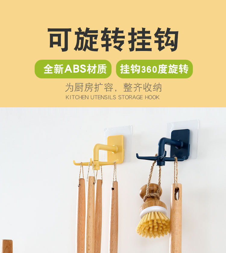 Creative Multi-Functional Rotatable Hook 360-Degree Rotating Seamless Sticky Hook Household Punch-Free Kitchen Spoon