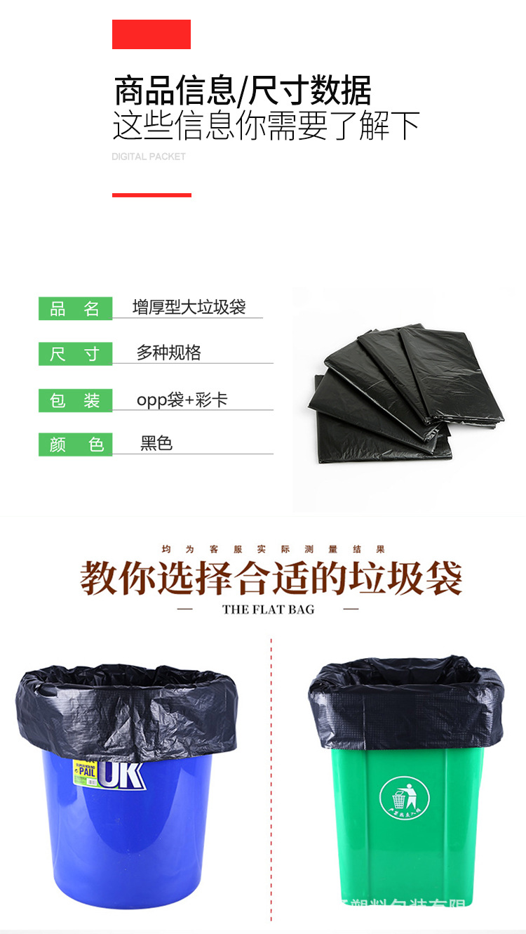 Large Garbage Bag Thickened Large Flat Bag Sanitation Property Garden Medical Bag Disposable Bag Customization Large Garbage Bag Thickened Large Flat Bag Sanitation Property Garden Medical Bag Disposable Bag Customization