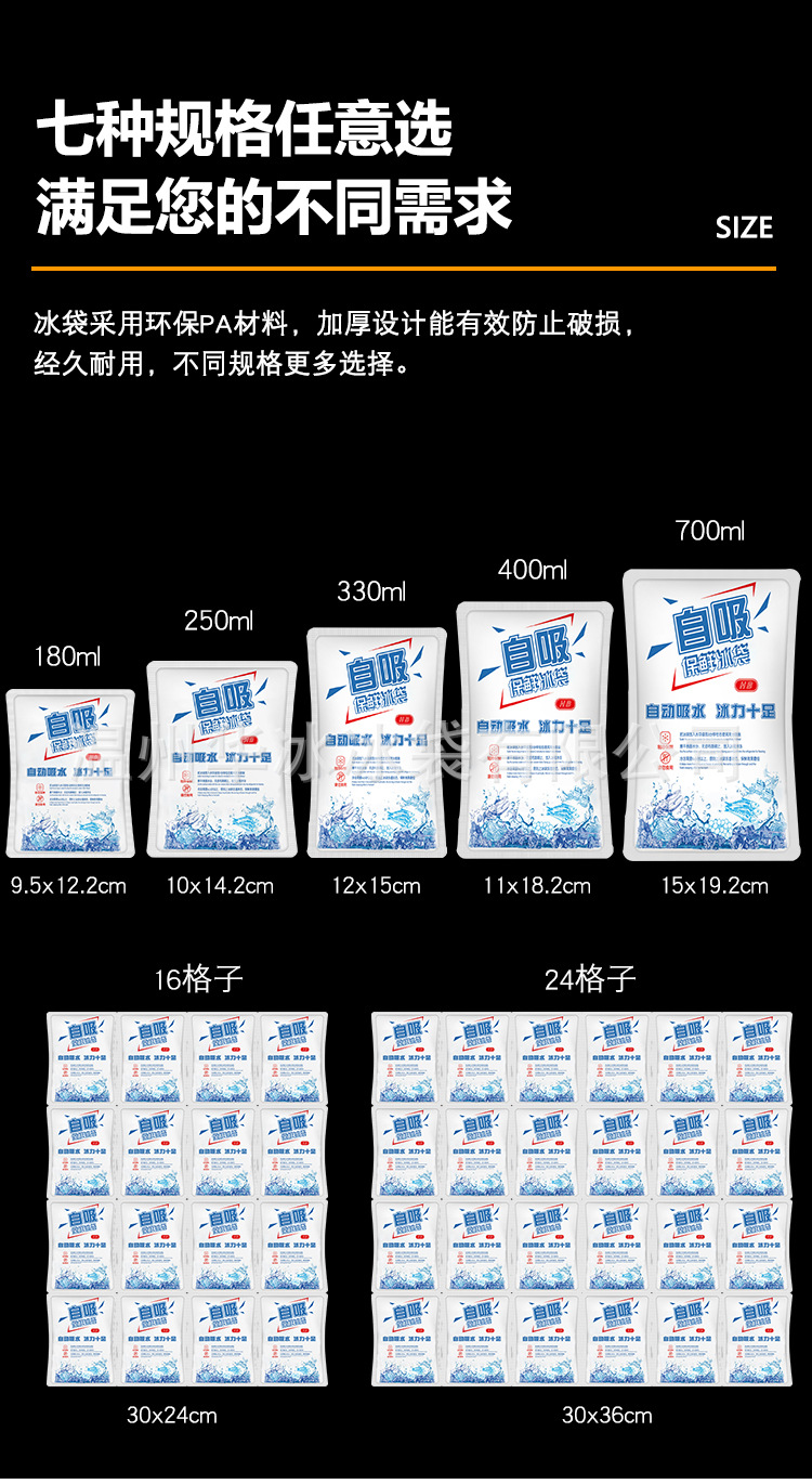 Disposable Ice Pack FreshKeeping Refrigerated Cold Compress Cooling Gel Express Seafood Food SelfAbsorbent Ice Bag