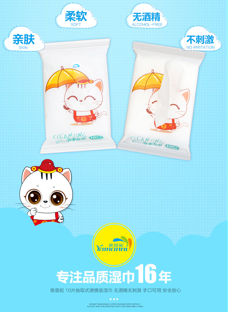 Wet Wipes Baby Removable Portable Small Bag Wet Wipes 10 Pieces Disposable Cleaning Wet Wipes Mother and Baby Gifts Wet Wipes Baby Removable Portable Small Bag Wet Wipes 10 Pieces Disposable Cleaning Wet Wipes Mother and Baby Gifts
