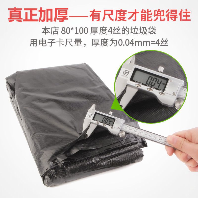 Large Garbage Bag Large Thick Large Black Hotel Property Sanitation Plain Top Plastic Bag Disposable Factory Wholesale