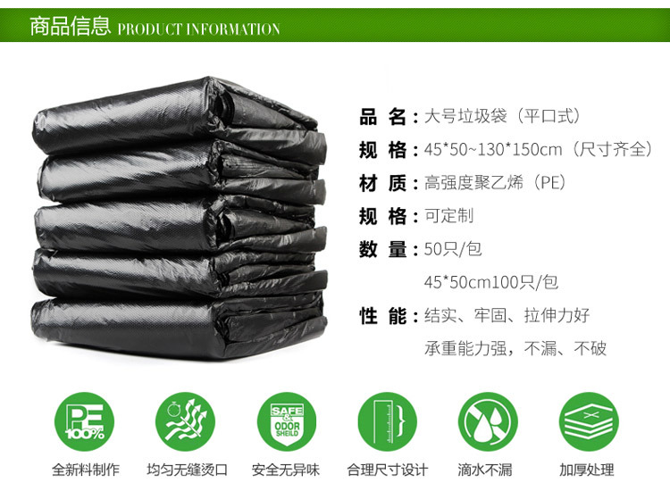 Large Garbage Bag Large Thick Large Black Hotel Property Sanitation Plain Top Plastic Bag Disposable Factory Wholesale