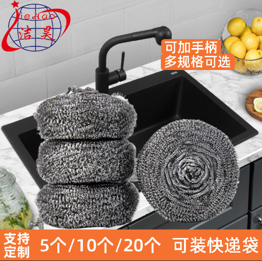 Cleaning products Kitchen Daily Necessities Steel Wire Cleaning Ball Wok Brush Dishwashing Wholesale 5 10 20