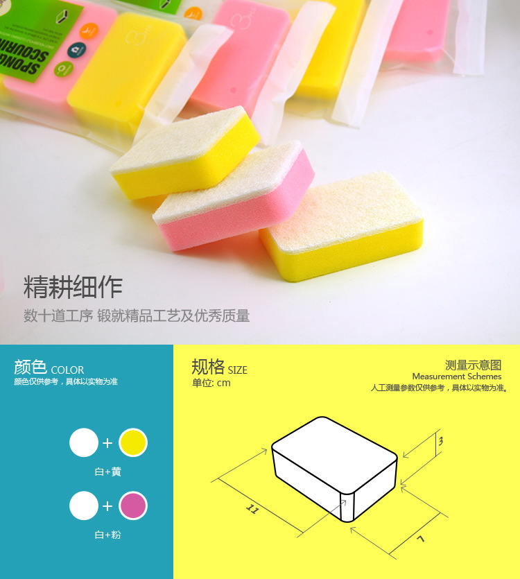 Sunday high temperature resistant sponge 3PCS white yellow white washing dishes in the kitchen cleaning products Sunday high temperature resistant sponge 3PCS white yellow white washing dishes in the kitchen cleaning products