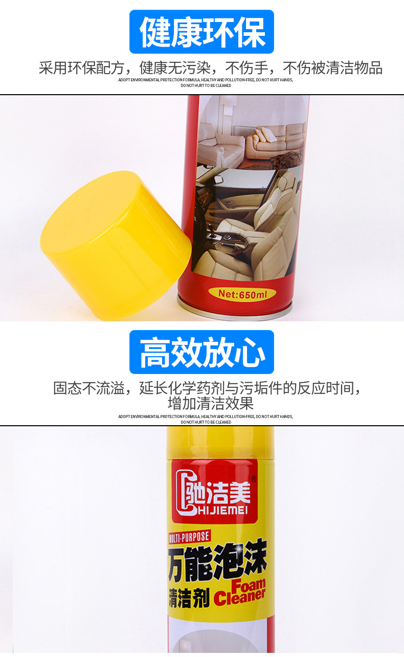 Multi-purpose foam cleaner for car cleaning agent interior cleaning agent for car cleaning products Multi-purpose foam cleaner for car cleaning agent interior cleaning agent for car cleaning products