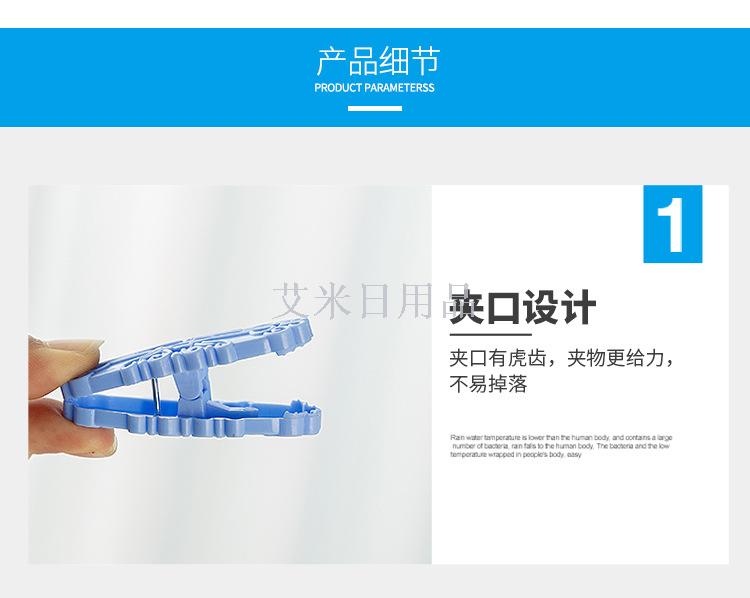 Sh-712-20 plastic clip creative clip wholesale plastic household drying socks and underwear clip