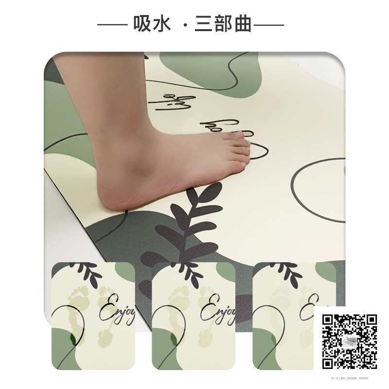 Soft Diatom Ooze Bathroom Absorbent Floor Mat Quick-Drying Foot Mat Non-Slip Mat Toilet Bathroom Entrance Carpet