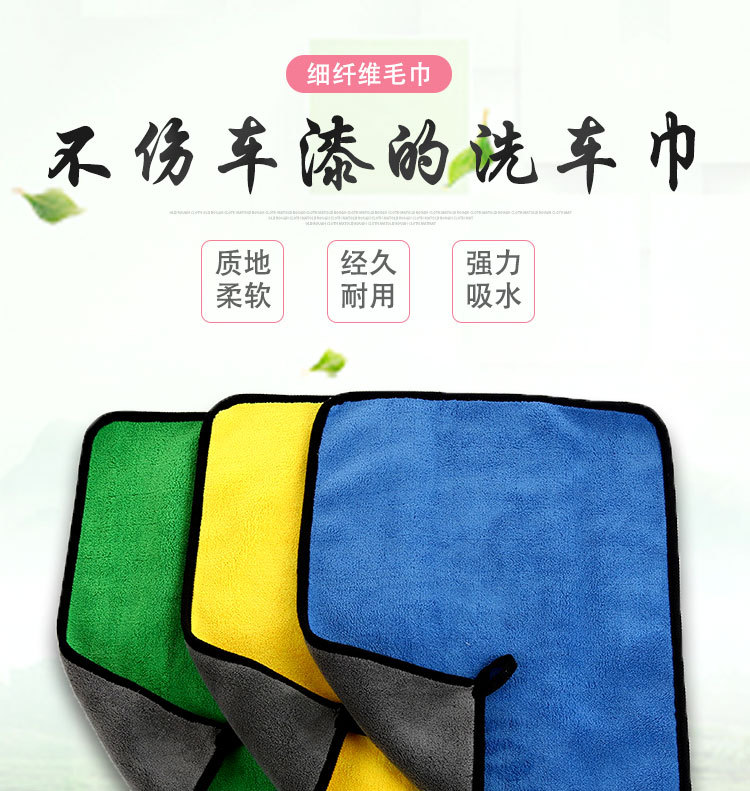Double-Sided Coral Fleece Towel Fine Fiber Car Towel Car Wash Towel Thickened Car Washing Cloth Printable Logo Car Towel Double-Sided Coral Fleece Towel Fine Fiber Car Towel Car Wash Towel Thickened Car Washing Cloth Printable Logo Car Towel