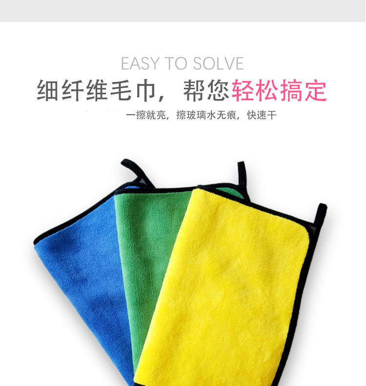 Double-Sided Coral Fleece Towel Fine Fiber Car Towel Car Wash Towel Thickened Car Washing Cloth Printable Logo Car Towel Double-Sided Coral Fleece Towel Fine Fiber Car Towel Car Wash Towel Thickened Car Washing Cloth Printable Logo Car Towel
