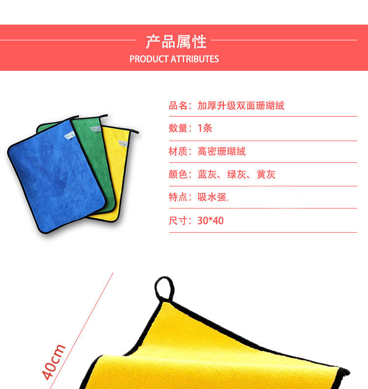 Double-Sided Coral Fleece Towel Fine Fiber Car Towel Car Wash Towel Thickened Car Washing Cloth Printable Logo Car Towel Double-Sided Coral Fleece Towel Fine Fiber Car Towel Car Wash Towel Thickened Car Washing Cloth Printable Logo Car Towel