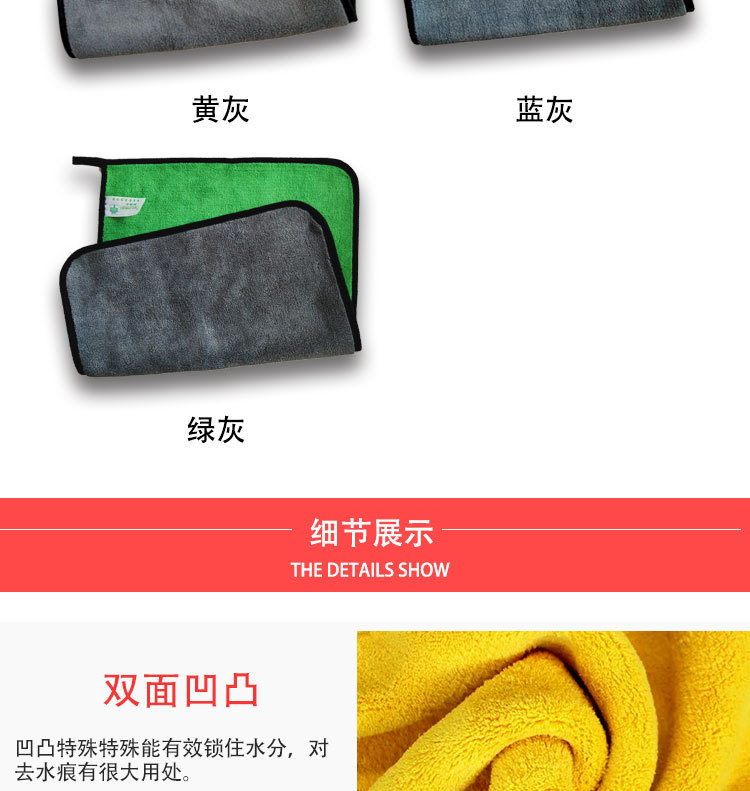 Double-Sided Coral Fleece Towel Fine Fiber Car Towel Car Wash Towel Thickened Car Washing Cloth Printable Logo Car Towel Double-Sided Coral Fleece Towel Fine Fiber Car Towel Car Wash Towel Thickened Car Washing Cloth Printable Logo Car Towel