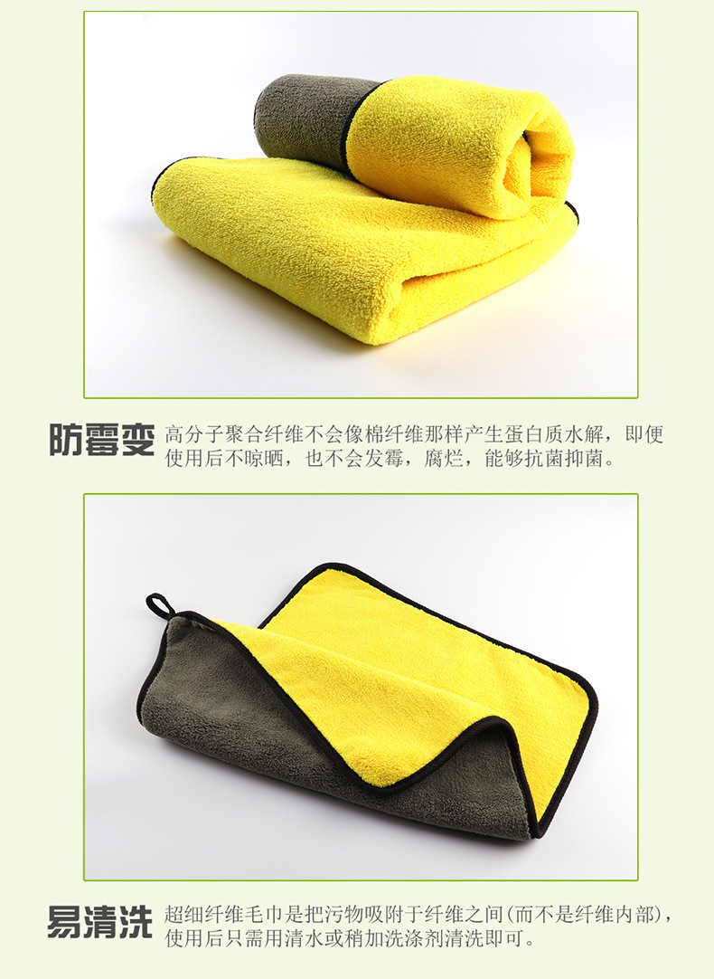 Thickened Double-Sided Two-Color Large Coral Fleece Car Cleaning Car Wash Towel Super Fiber Absorbent Car Washing Cloth