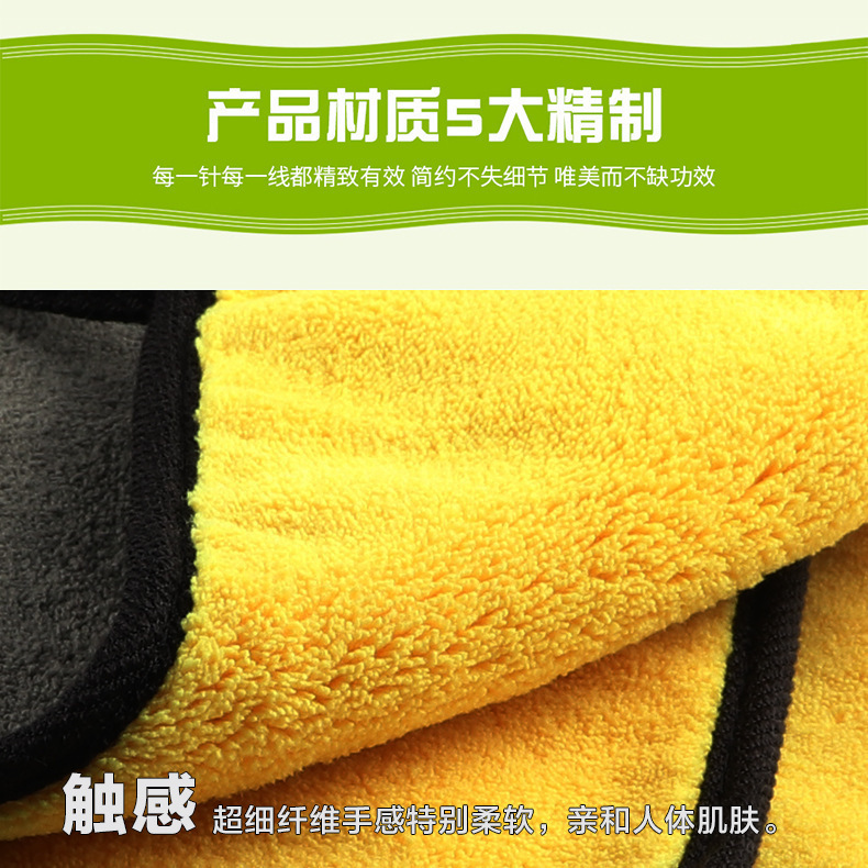 Thickened Double-Sided Two-Color Large Coral Fleece Car Cleaning Car Wash Towel Super Fiber Absorbent Car Washing Cloth