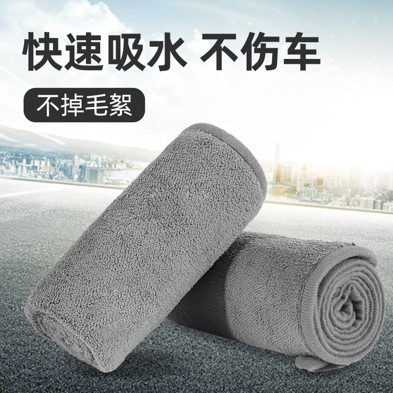 Thickened Car Wash Towel Absorbent Car Washing Cloth Special Glass Lint-Free Deerskin Rag Tool Car All Products