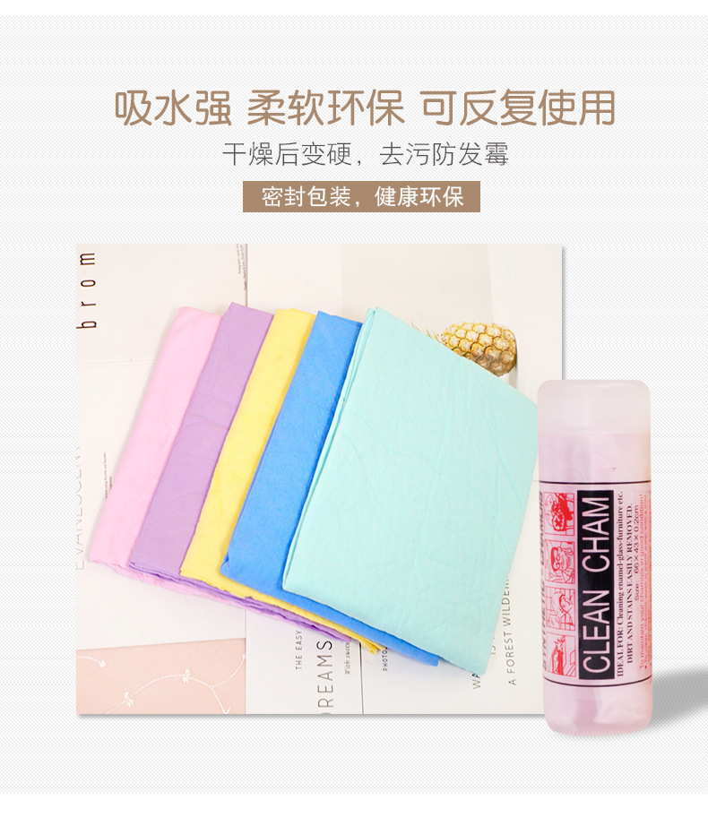 PVA Imitation Deer Leather Towel Absorbent Car Towel Car Wash Suede Pet Deerskin Car Wash Towel Car Washing Cloth