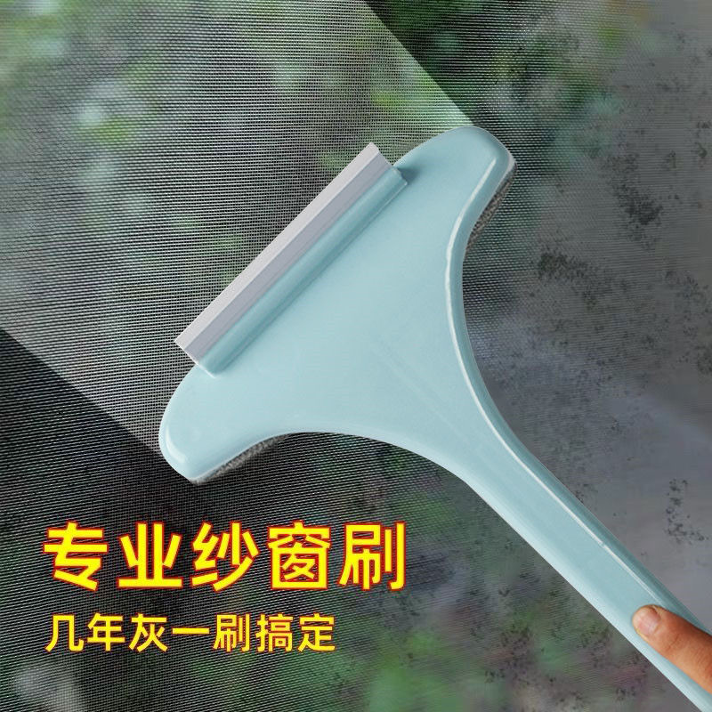 Disassembly-Free Cleaning Screen Window Brush Two-in-One Glass Wiper Household Cleaning Window Screen Sand clean brush