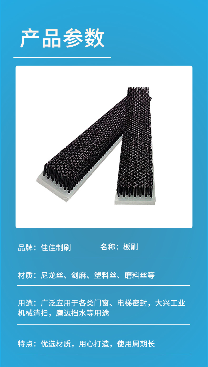 Customized Industrial Pp-PVC Board Strip Brush Mechanical Nylon Wire Ash Blocking Scrubbing clean brush