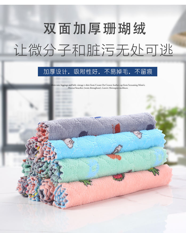 Printed Double-Sided Rag Thickened Cleaning Cloth Kitchen Cleaning Coral Fleece Scouring Pad Dish Towel kitchen towel Printed Double-Sided Rag Thickened Cleaning Cloth Kitchen Cleaning Coral Fleece Scouring Pad Dish Towel kitchen towel