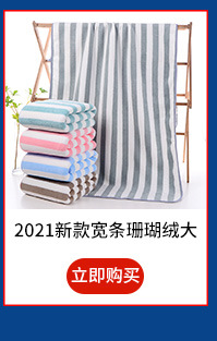 kitchen towel Strip Absorbent Hand Towel Hanging Household Kitchen Washroom Handkerchief in Stock Wholesale