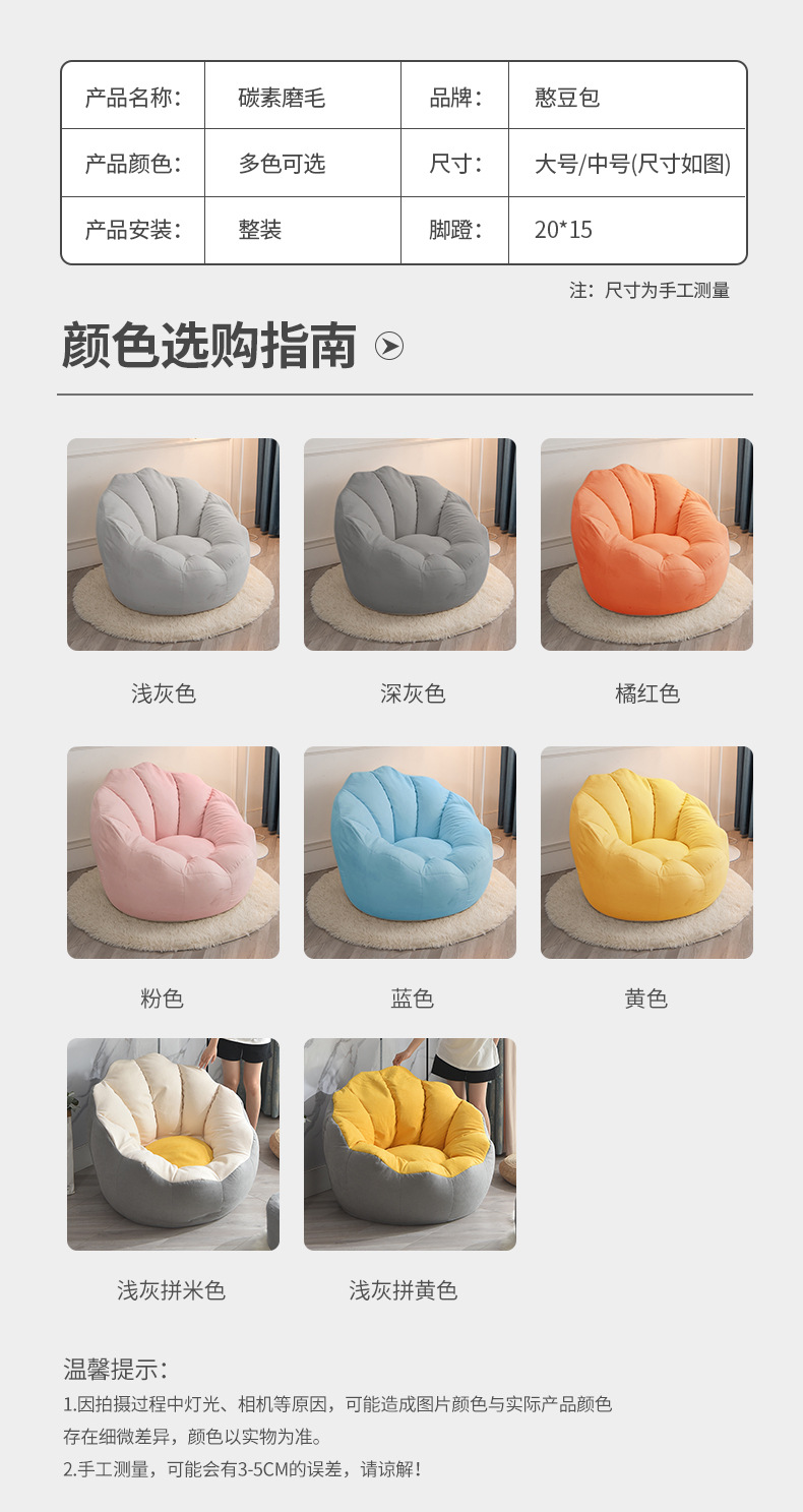2021 New Bean Bag Living Room Study Company Hotel Lazy Bone Chair Petal Lazy Sofa