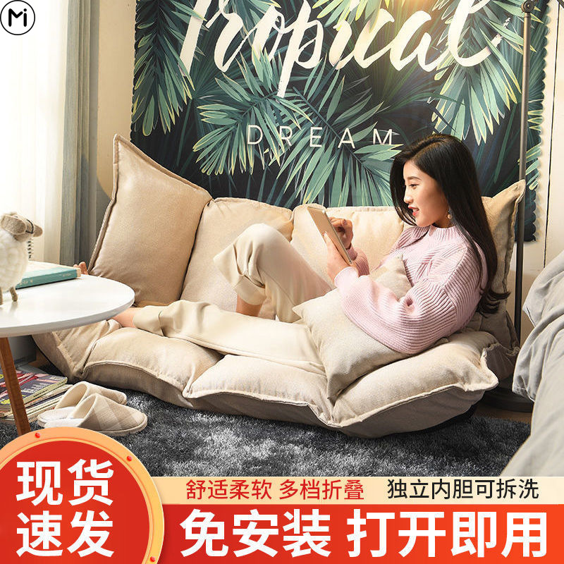 Lazy Sofa Tatami Small Apartment Foldable Floor Mini Bedroom Single Double Rental Room Japanese Bed Dual-Use Lazy Sofa