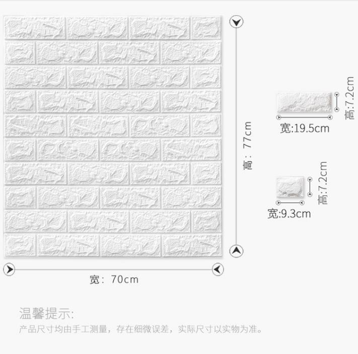 Self-Adhesive 3D Wall Stickers Brick Pattern Wallpaper Background Wall Anti-Collision Foam Soft Bag Bedroom