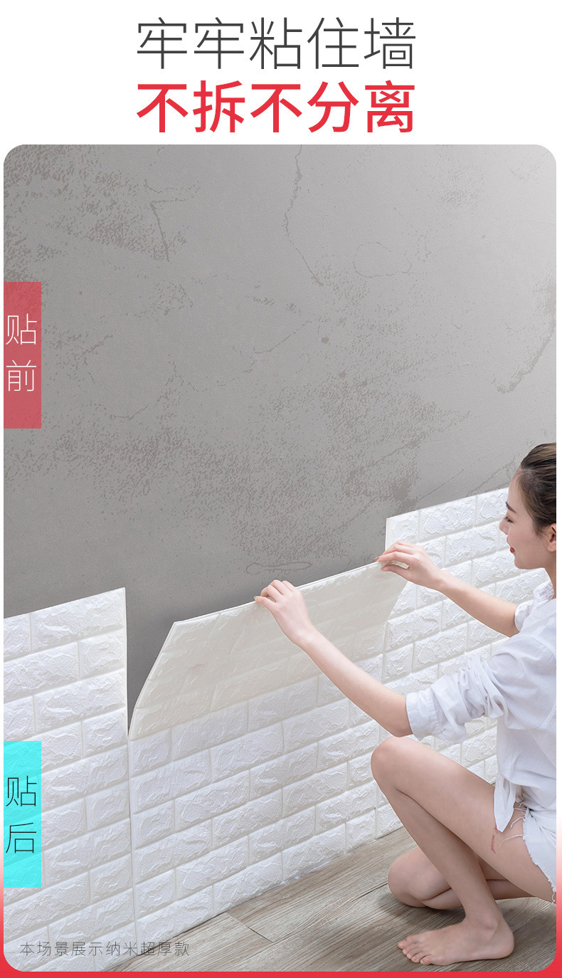 Self-Adhesive 3D Wall Stickers Brick Pattern Wallpaper Background Wall Anti-Collision Foam Soft Bag Bedroom