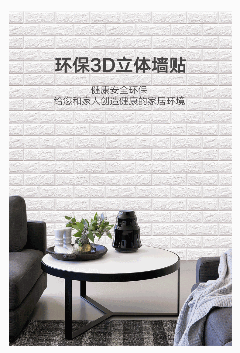 Self-Adhesive 3D Wall Stickers Brick Pattern Wallpaper Background Wall Anti-Collision Foam Soft Bag Bedroom