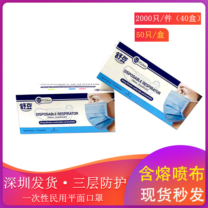 Woven Civil Breathable box for daily use protection Face mask Jclean