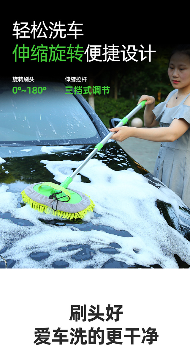 Chenille Three-Section Retractable Car Wash Mop Special Brush Soft Fur Cleaning Car Cleaning Tool Factory Direct Sales
