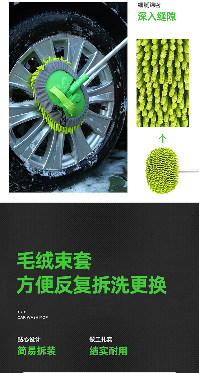 Chenille Three-Section Retractable Car Wash Mop Special Brush Soft Fur Cleaning Car Cleaning Tool Factory Direct Sales