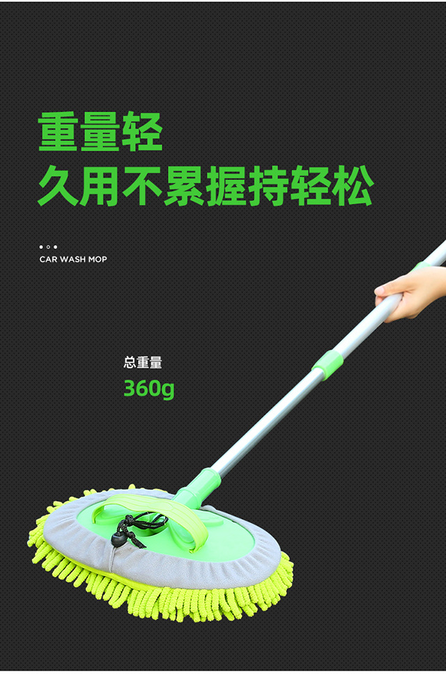 Chenille Three-Section Retractable Car Wash Mop Special Brush Soft Fur Cleaning Car Cleaning Tool Factory Direct Sales