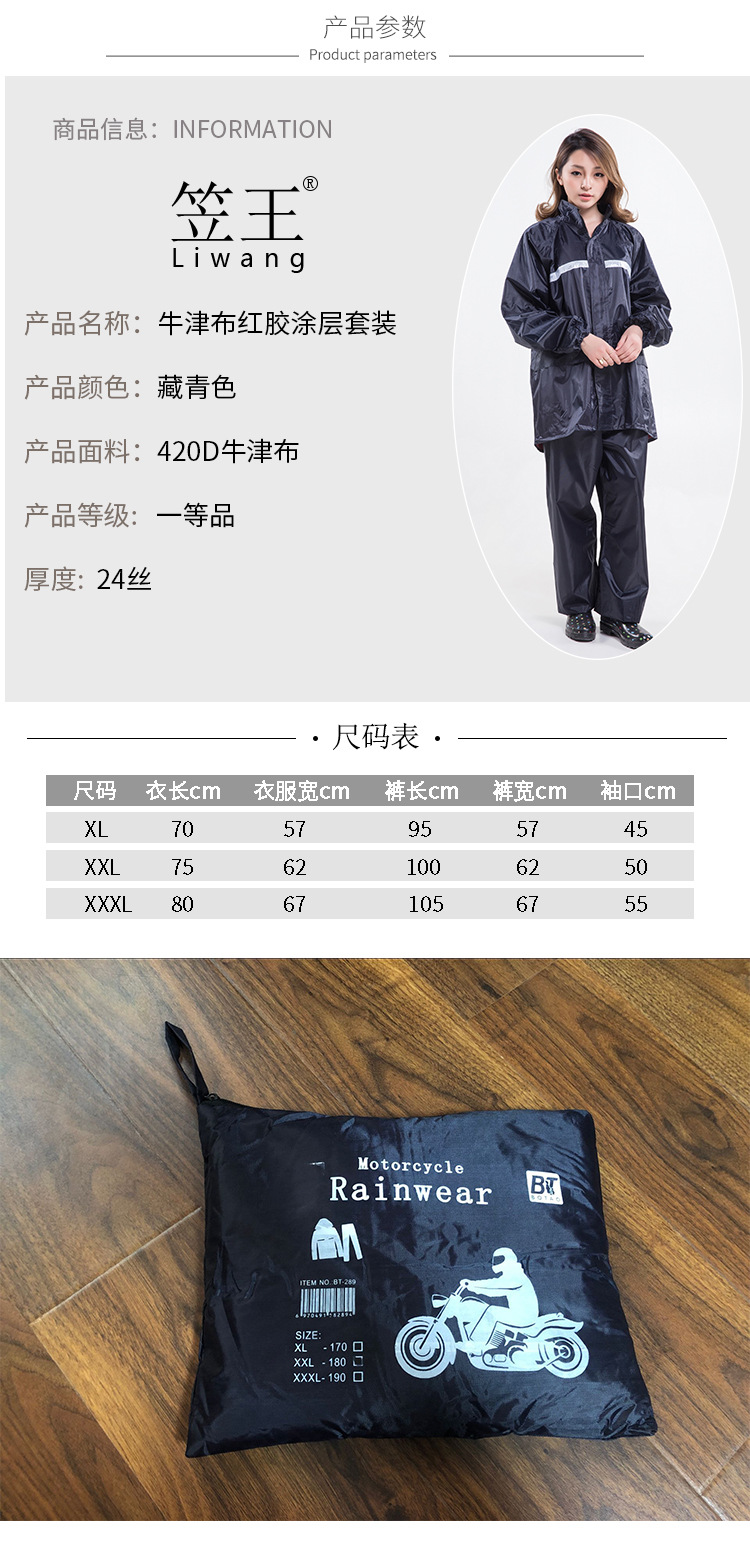 Li Wang Yiwu factory direct adult outdoor hiking Oxford cloth coated PVC raincoat set for both men and women