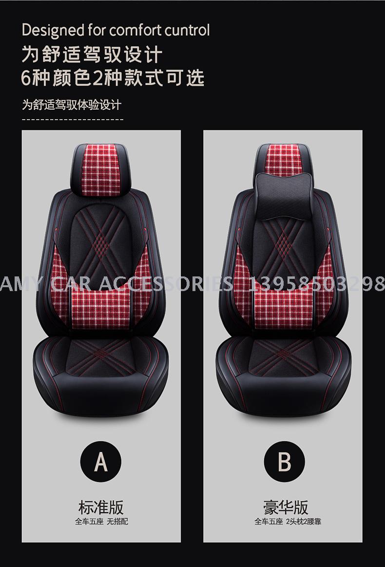 New all-inclusive gingham four seasons gm cushion automotive supplies FCL zero single wholesale New all-inclusive gingham four seasons gm cushion automotive supplies FCL zero single wholesale