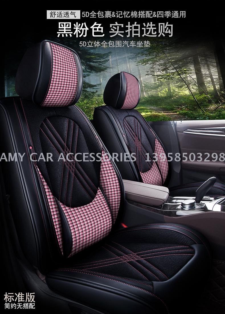 New all-inclusive gingham four seasons gm cushion automotive supplies FCL zero single wholesale New all-inclusive gingham four seasons gm cushion automotive supplies FCL zero single wholesale