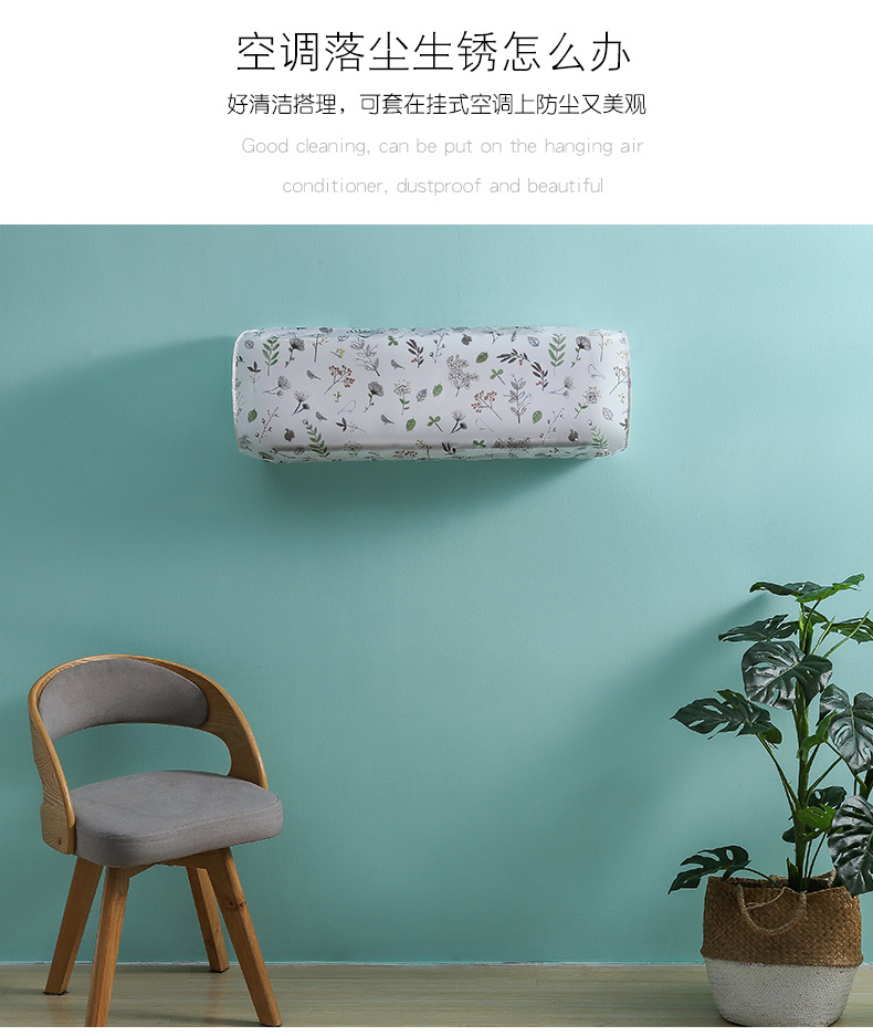 Wall-Mounted Air Conditioner Cover All-Inclusive Air Conditioning Dust Cover PEVA Printed Dustproof Cover