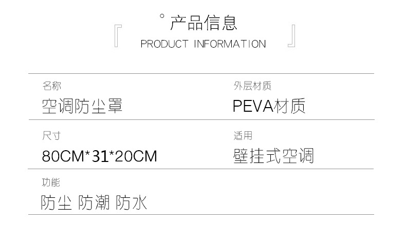 Wall-Mounted Air Conditioner Cover All-Inclusive Air Conditioning Dust Cover PEVA Printed Dustproof Cover