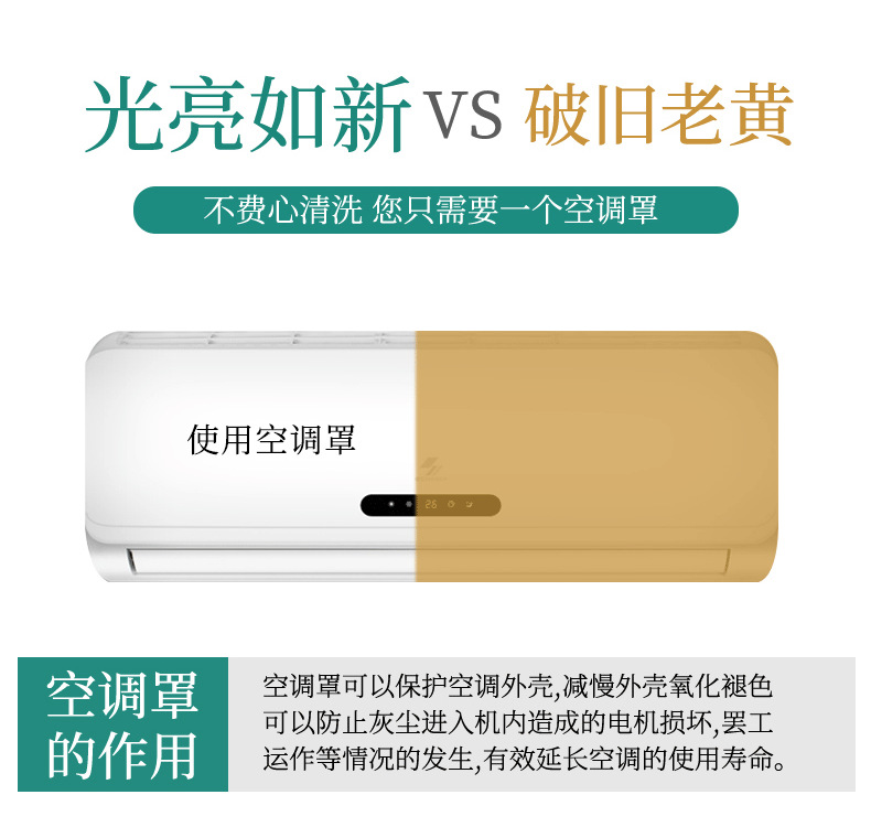 Hanging Air Conditioner Cover Air Conditioner Cover Wind-Proof Dust Cover Windshield Air Conditioner Cover Hanging Air Conditioner Cover Air Conditioner Cover Wind-Proof Dust Cover Windshield Air Conditioner Cover