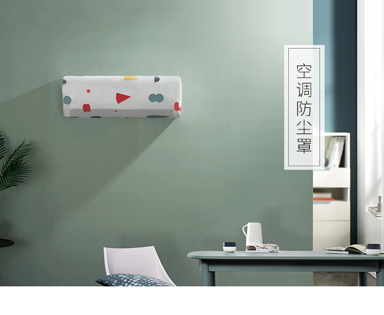 Wall-Mounted Air Conditioner Cover Household Bedroom All Wrapped Simple Hanging Air Conditioner Cover Dust Cover Wall-Mounted Air Conditioner Cover Household Bedroom All Wrapped Simple Hanging Air Conditioner Cover Dust Cover