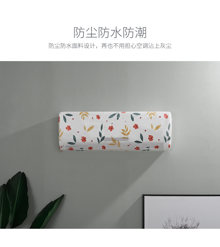 Wall-Mounted Air Conditioner Cover Household Bedroom All Wrapped Simple Hanging Air Conditioner Cover Dust Cover Wall-Mounted Air Conditioner Cover Household Bedroom All Wrapped Simple Hanging Air Conditioner Cover Dust Cover