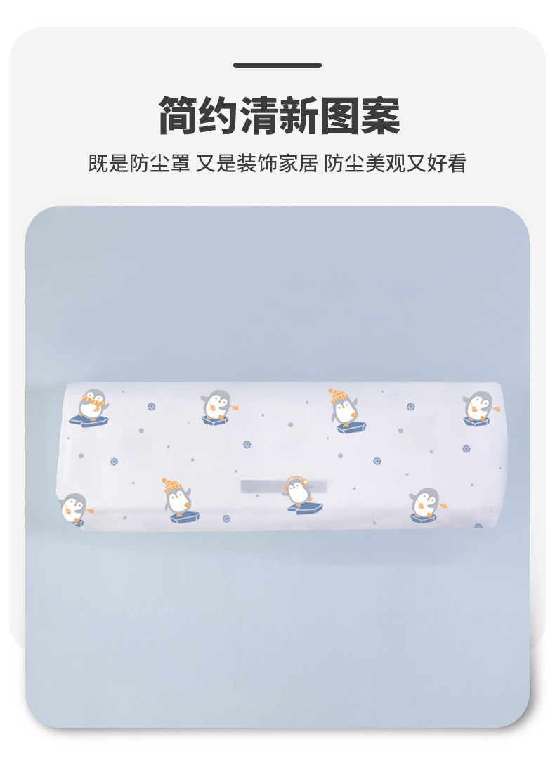 Cartoon Wind Washable AllInclusive Air Conditioner Cover Household Indoor Air Conditioner Cover Dust Cover Whole