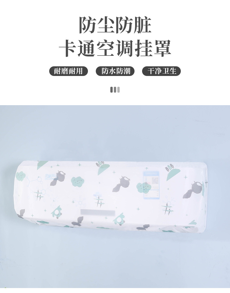 Cartoon Wind Washable AllInclusive Air Conditioner Cover Household Indoor Air Conditioner Cover Dust Cover Whole