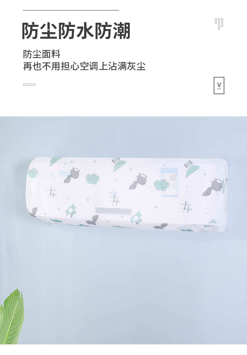 Cartoon Wind Washable AllInclusive Air Conditioner Cover Household Indoor Air Conditioner Cover Dust Cover Whole