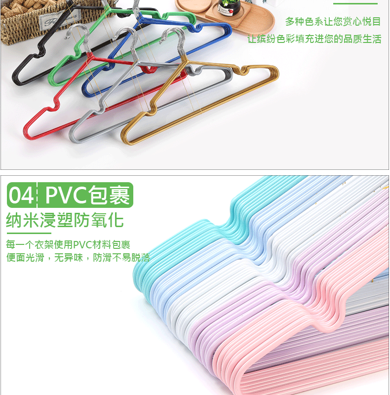 Plastic Dipping Non-Slip Clothes Hanger Clothes Hanger Adult and Children Clothes Hanger Household Non- Coat Hanger