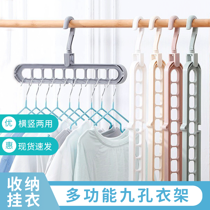 Multifunctional Nine-Hole Hanger Home Travel Storage Wardrobe Internet Celebrity Foldable and     Coat Hanger