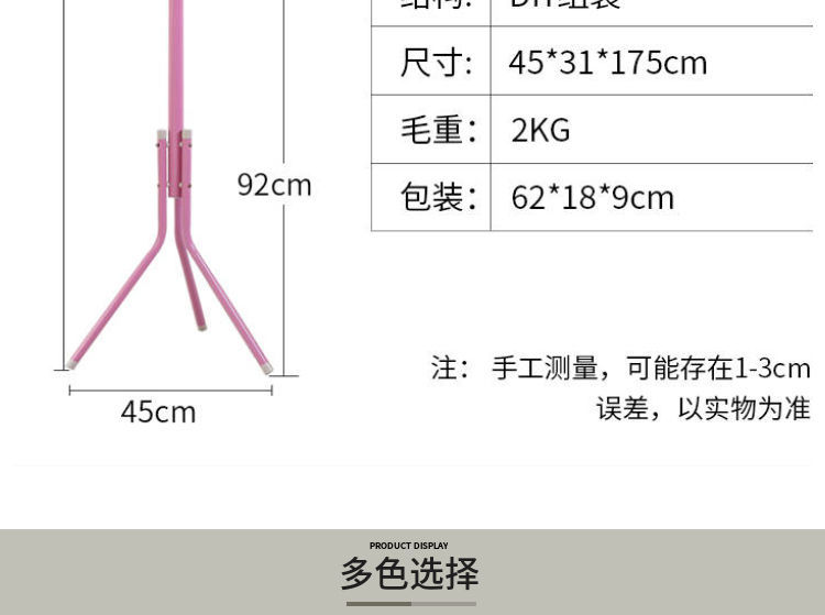Household Thickened Fashion Clothes Hanger Iron Clothes Rack Clothes Hanger Simple Bedroom Floor Coat Rack Household Thickened Fashion Clothes Hanger Iron Clothes Rack Clothes Hanger Simple Bedroom Floor Coat Rack