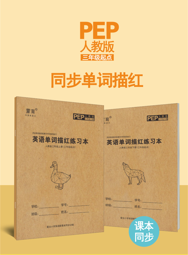 Point English Handwriting Calligraphy Practice Board People Teach Primary School Students 36 Grade Synchronous Word Copy Point English Handwriting Calligraphy Practice Board People Teach Primary School Students 36 Grade Synchronous Word Copy